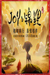 Joy And Lucky Carp Weng Zheng 2019 short film Affiche