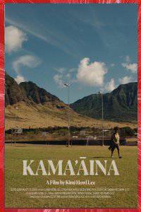 KAMA'AÎNA CHILD OF THE LAND Kimi HOWL LEE 2020 HONOLULU HAWAI